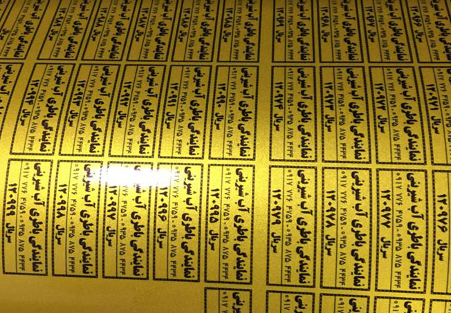 شبرنگ (نقره ای ،زرد،سبز و غیره)