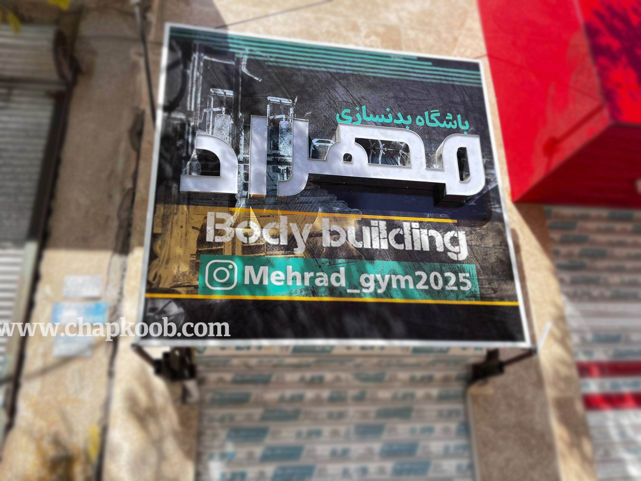 تابلو چلنیوم و فلکس نوردار