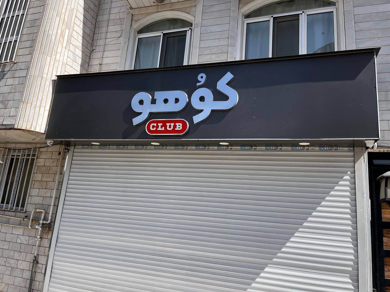 تابلو استیل نقره ای و پلکسی نوراندریک