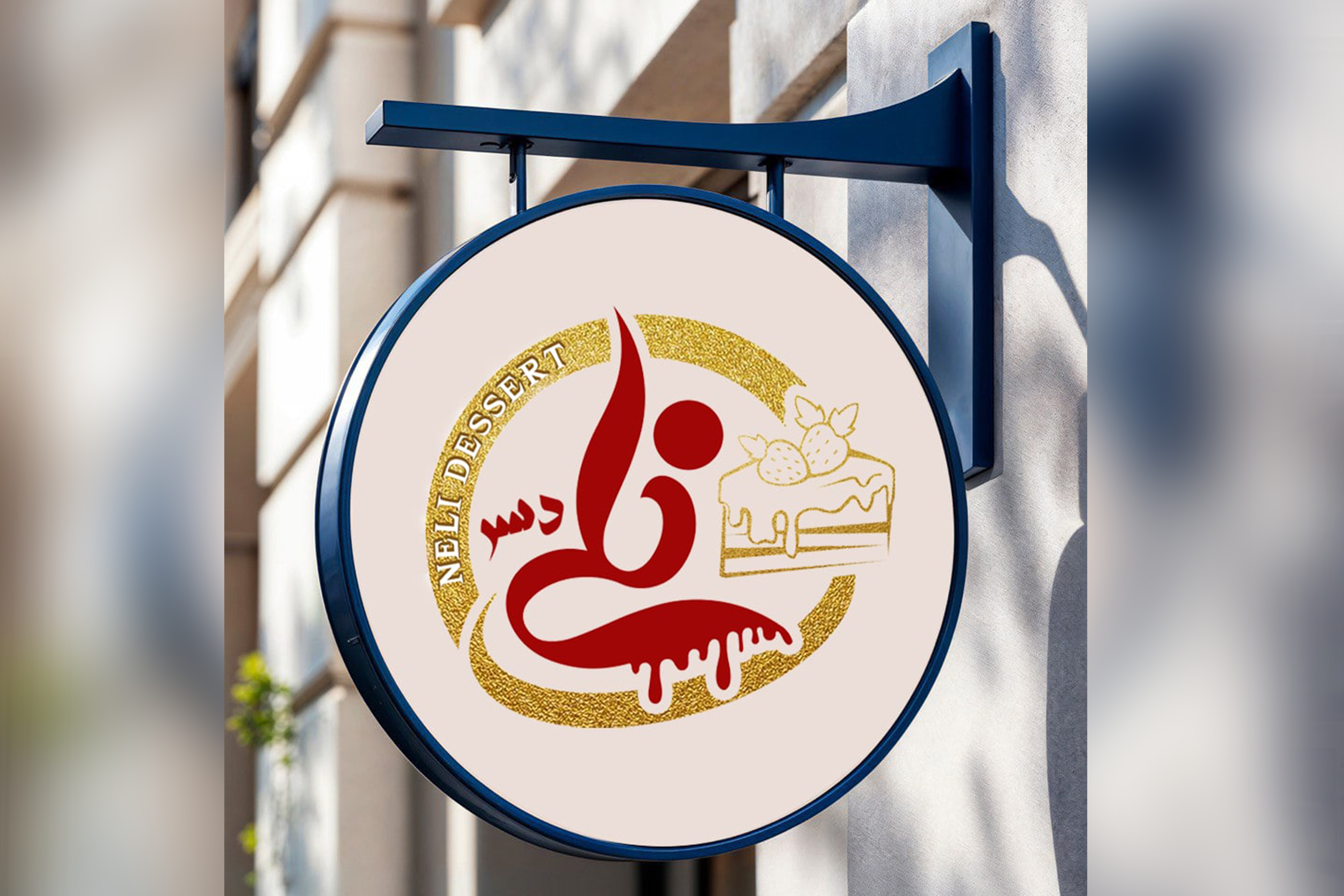 طراحی لوگو تولیدی دسر