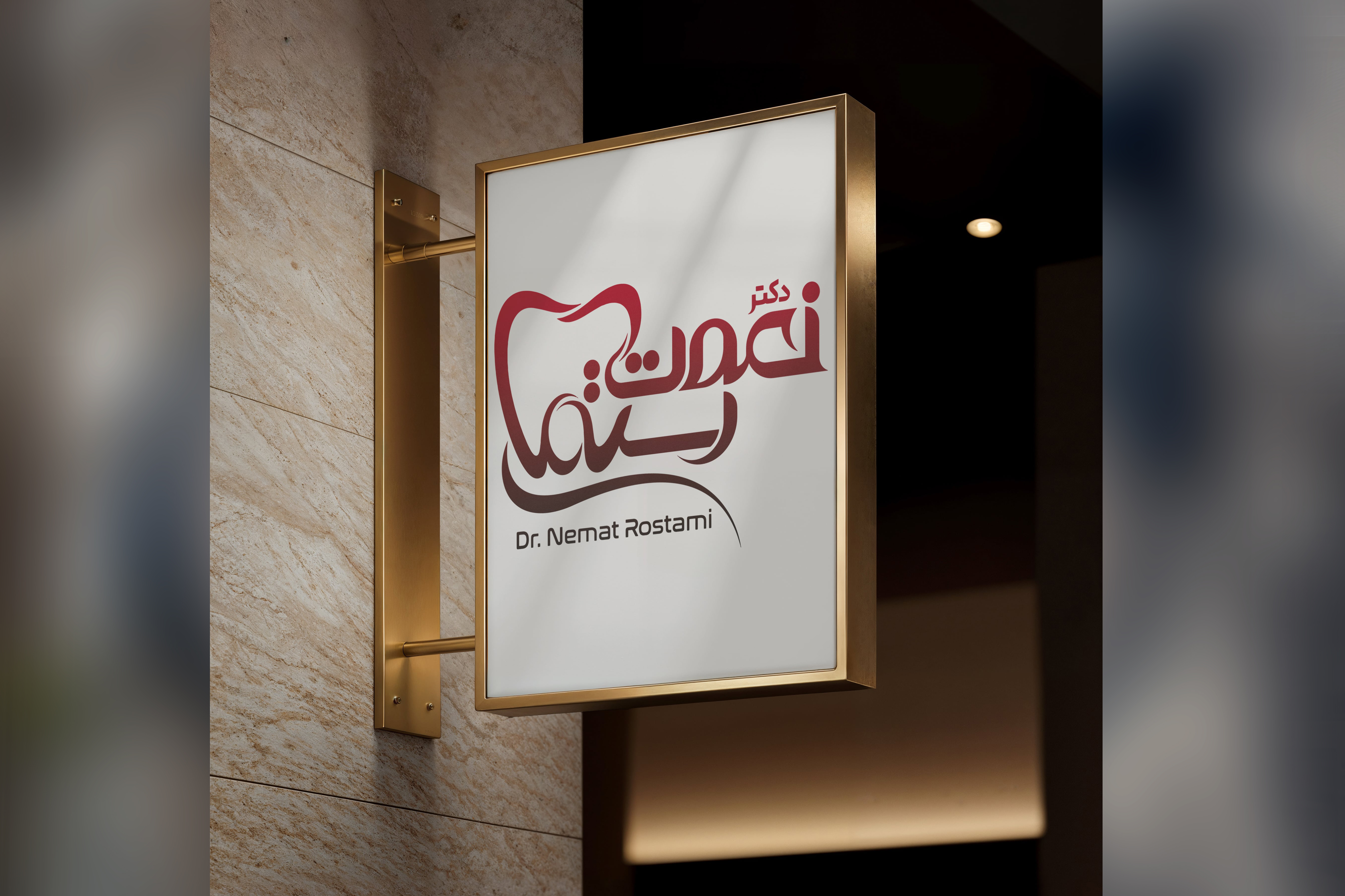 لوگو تایپ دندانپزشکی