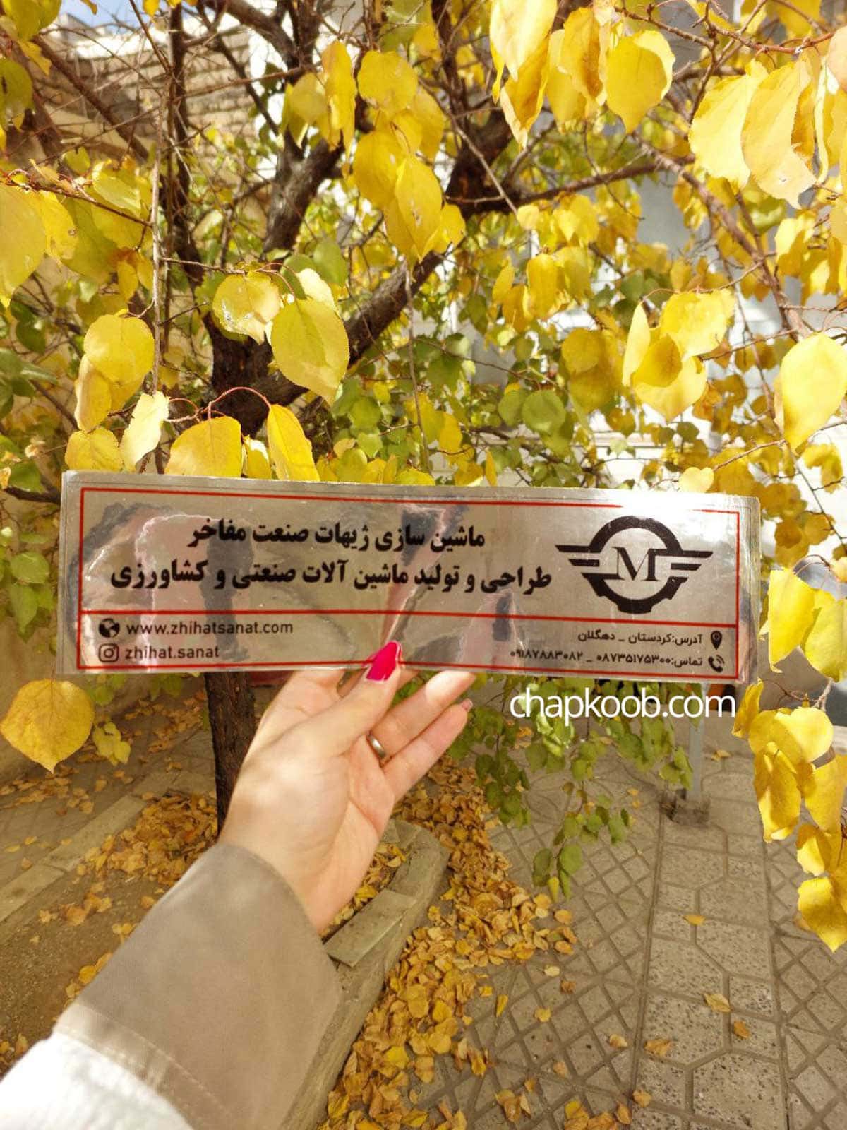 لیبل متالایز